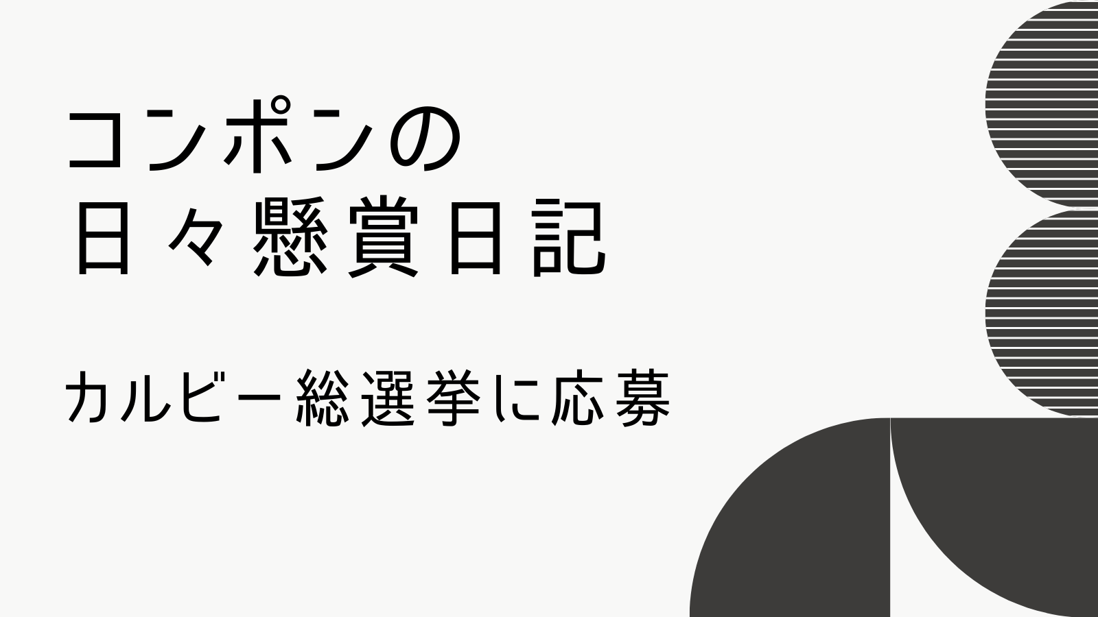 カルビー 応募券 2,320点分 大収穫祭 フルグラ キャンペーン 懸賞 - まとめ売り