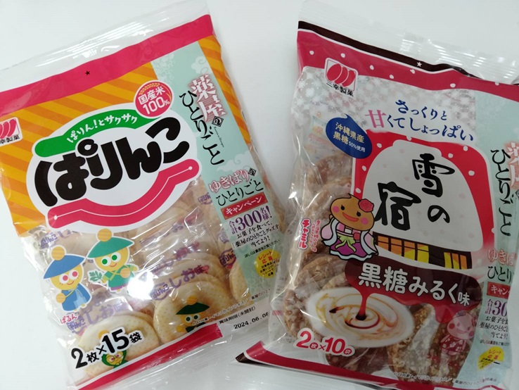 薬屋のひとりごとグッズが当たる！薬屋のひとりごと×三幸製菓『ゆき 